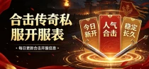 合击传奇私服散人服 适合散人玩的合击传奇 sf